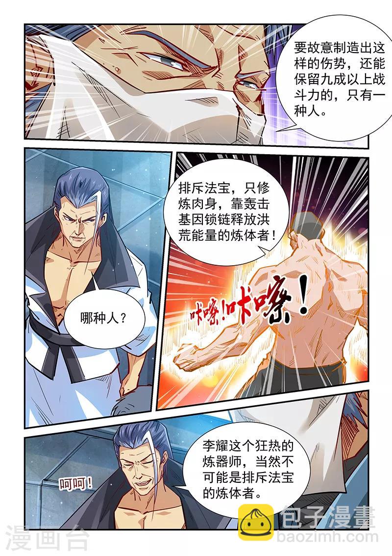 第330话-第330话