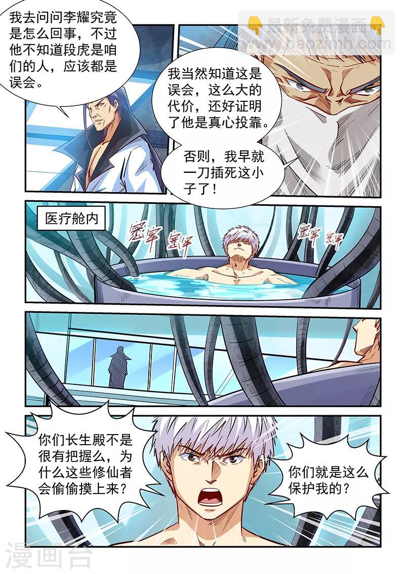 第330话-第330话