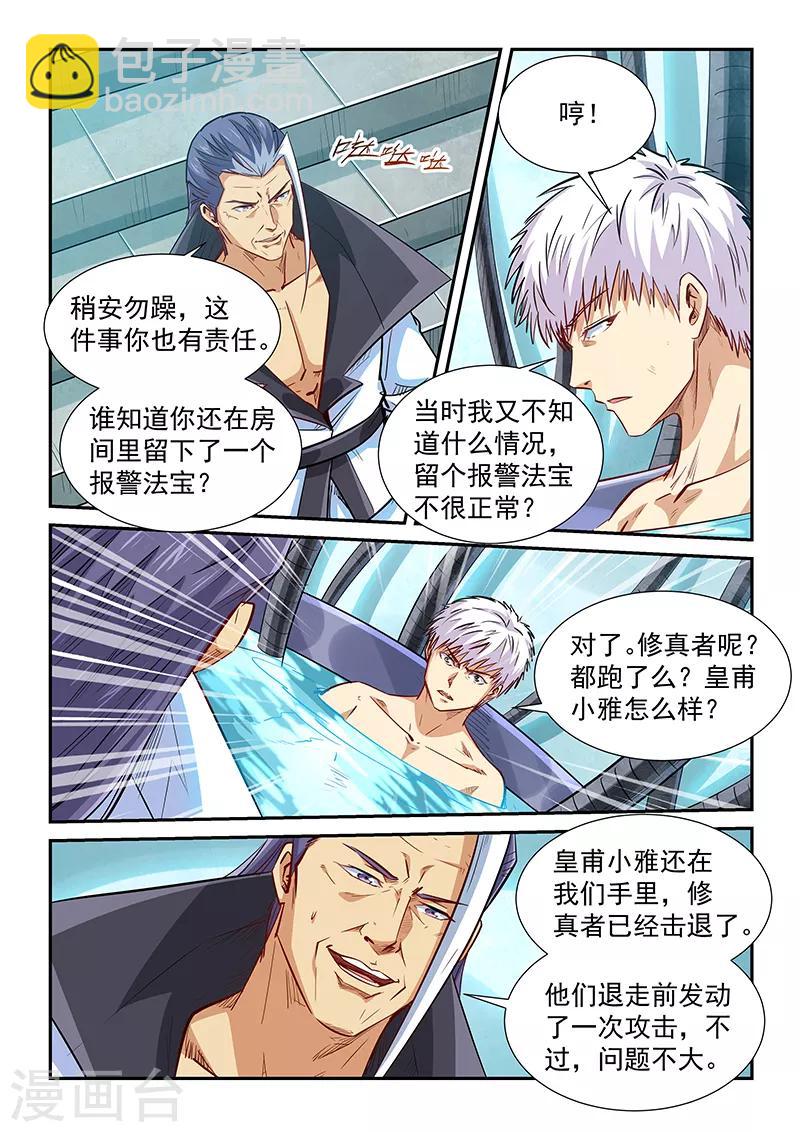 第330话-第330话