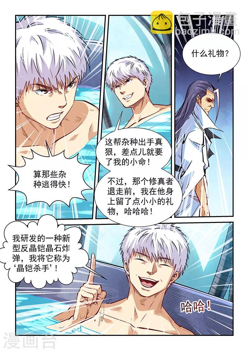 第330话-第330话