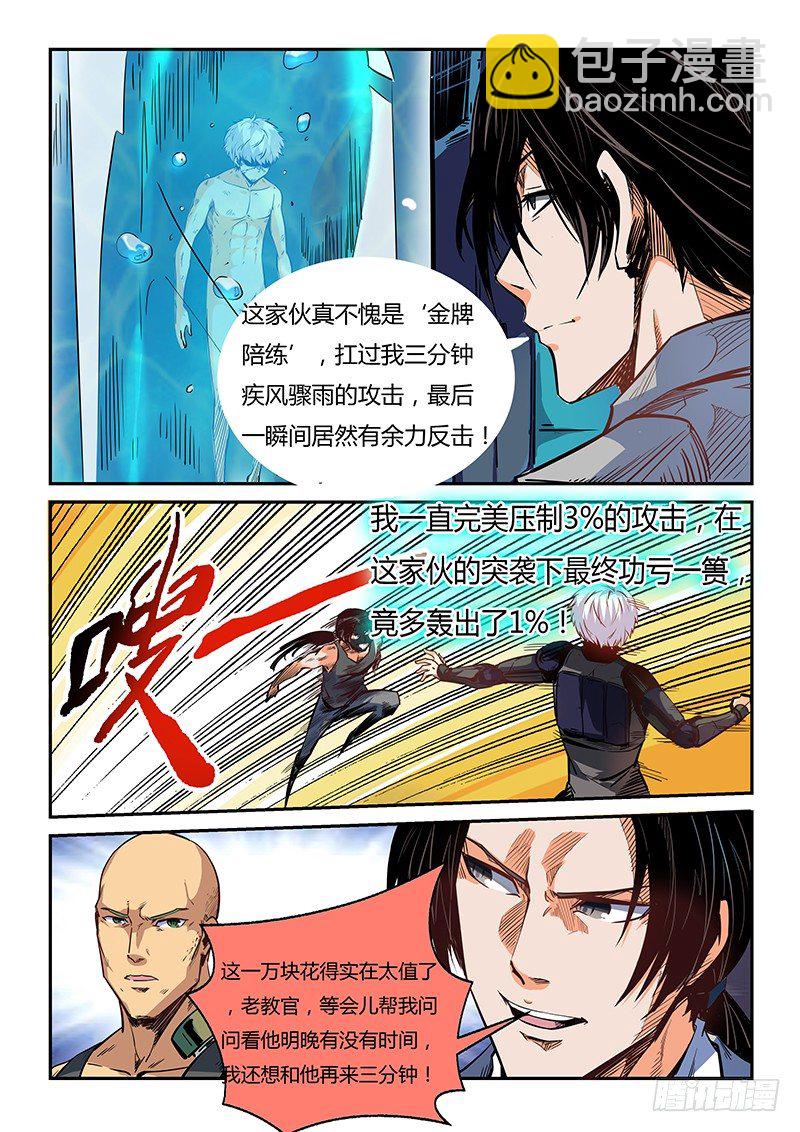 第15话（一）-第34话