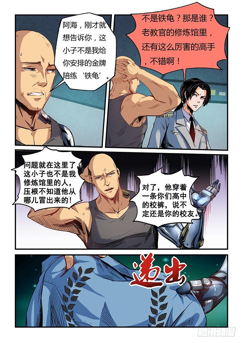 第15话（一）-第34话