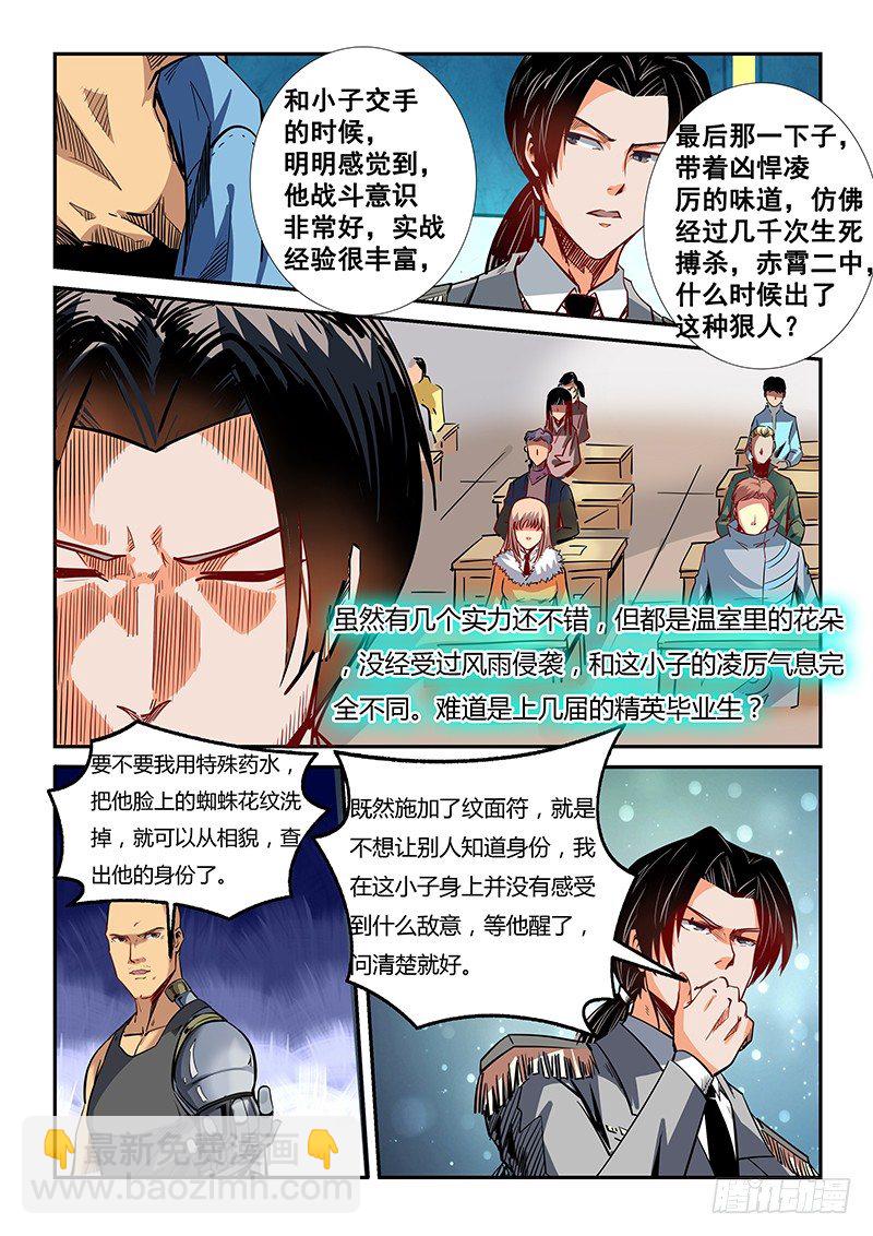 第15话（一）-第34话