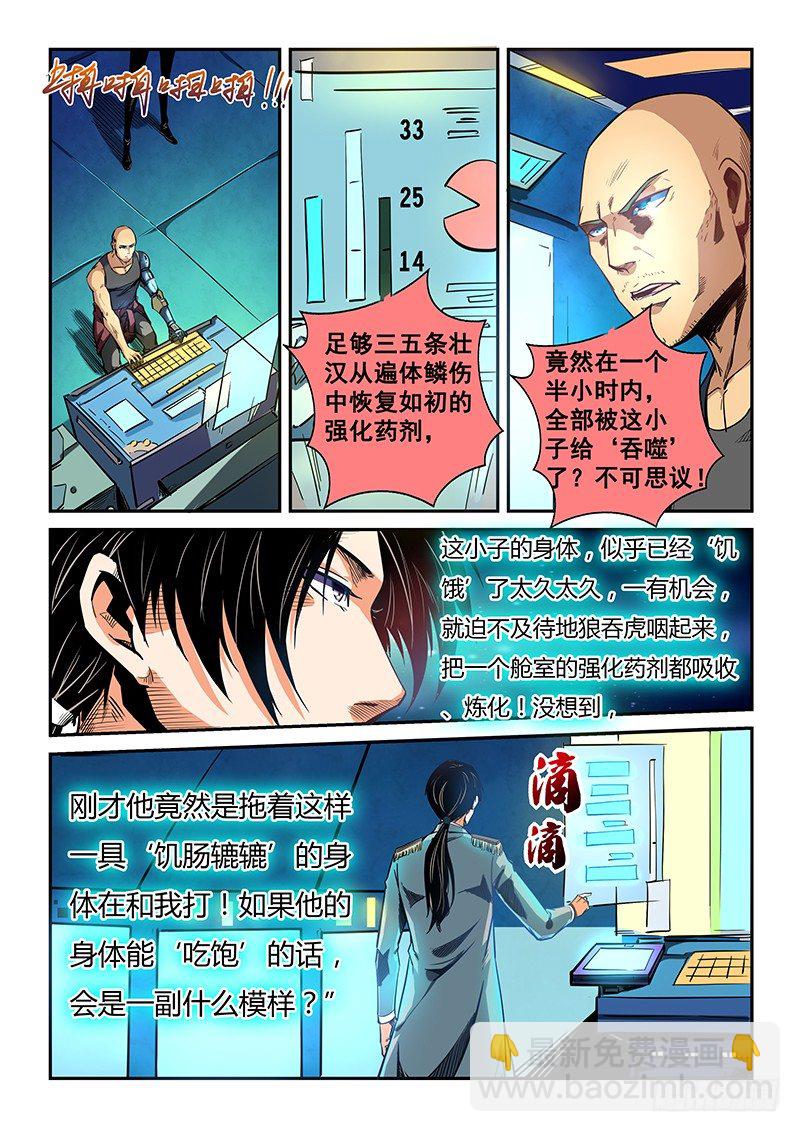 第15话（一）-第34话