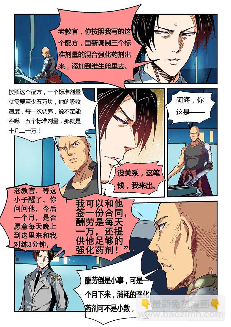 第15话（一）-第34话