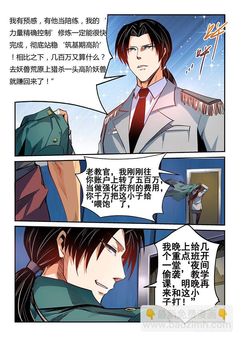 第15话（一）-第34话