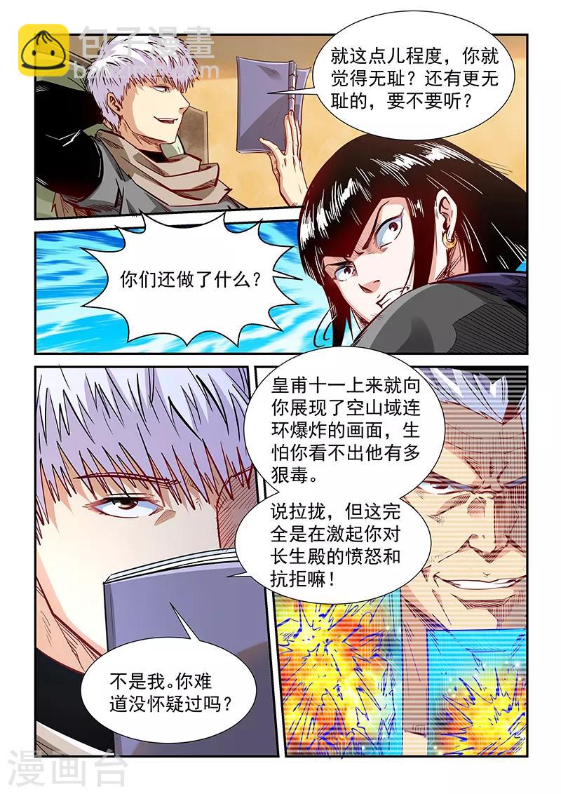 第332话-第332话