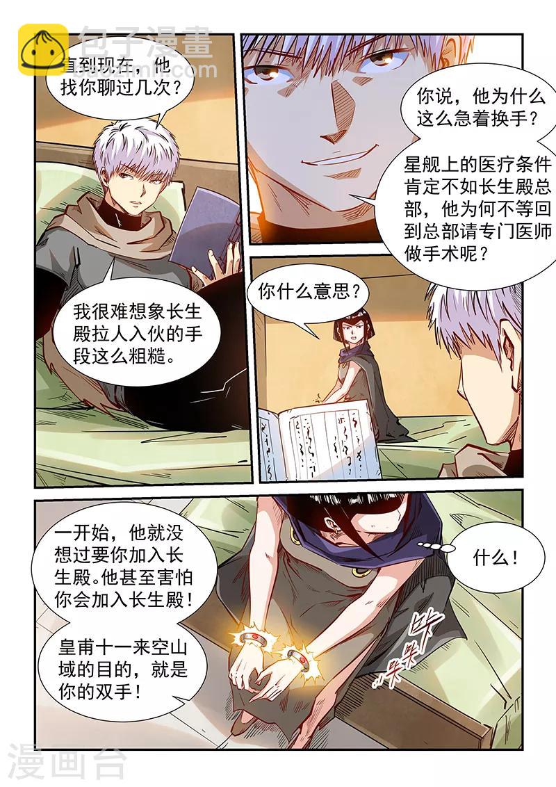 第332话-第332话