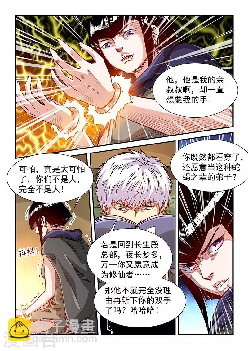 第332话-第332话