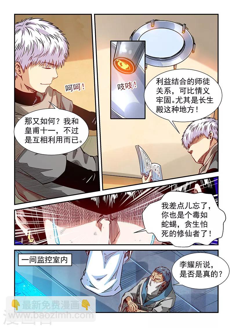 第332话-第332话