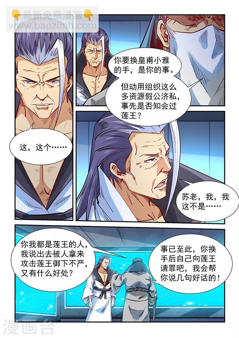第332话-第332话
