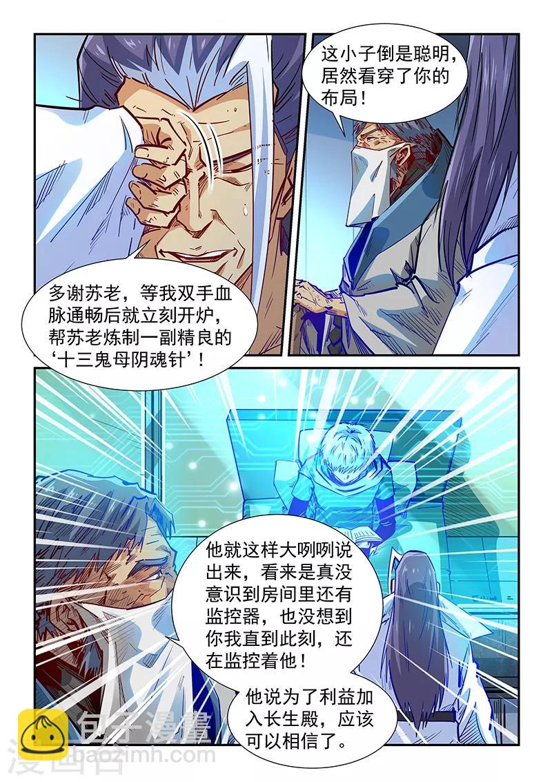 第332话-第332话