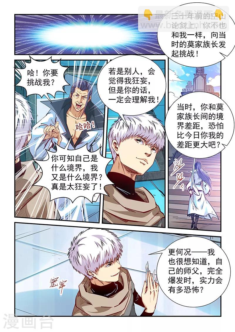 第332话-第332话