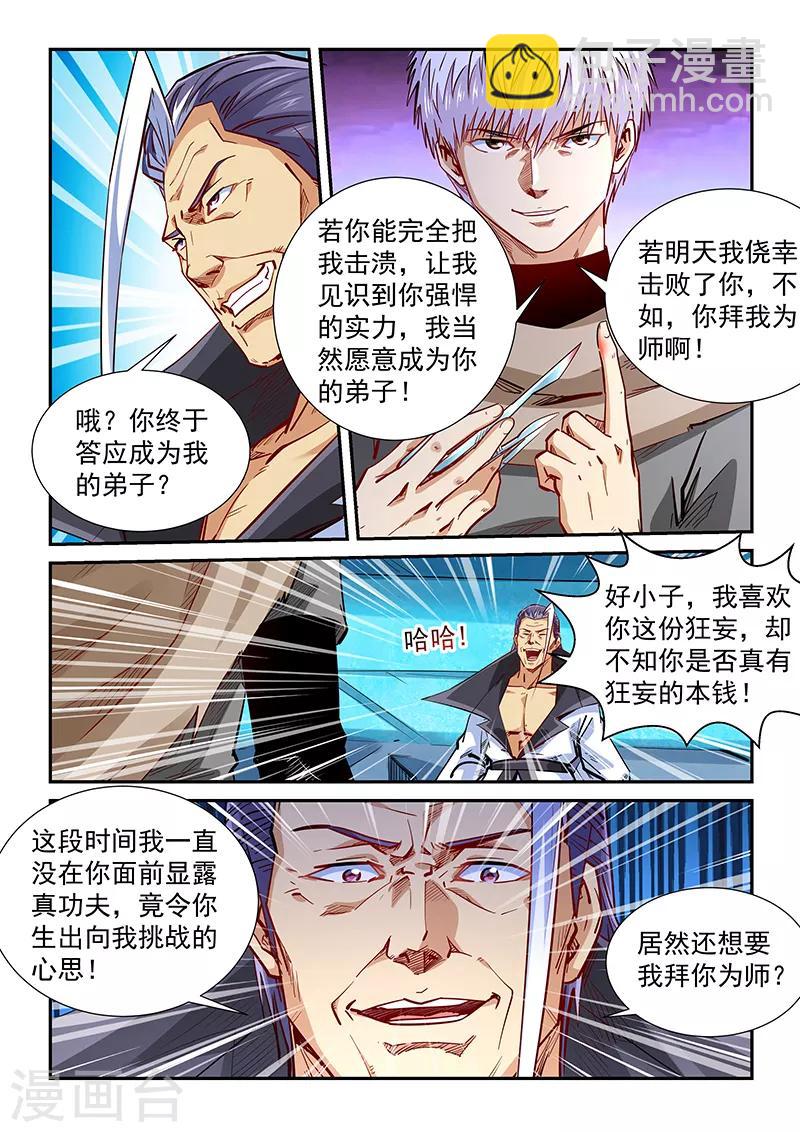第332话-第332话