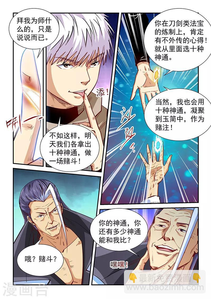 第332话-第332话