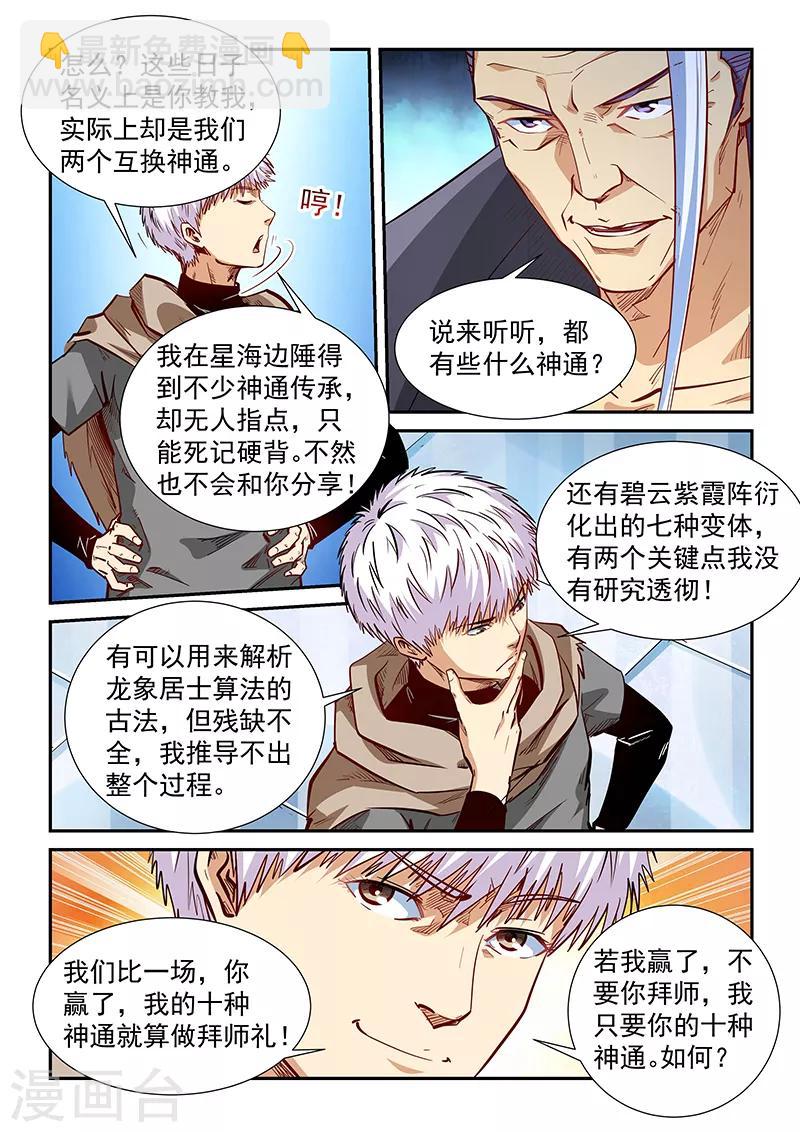 第332话-第332话