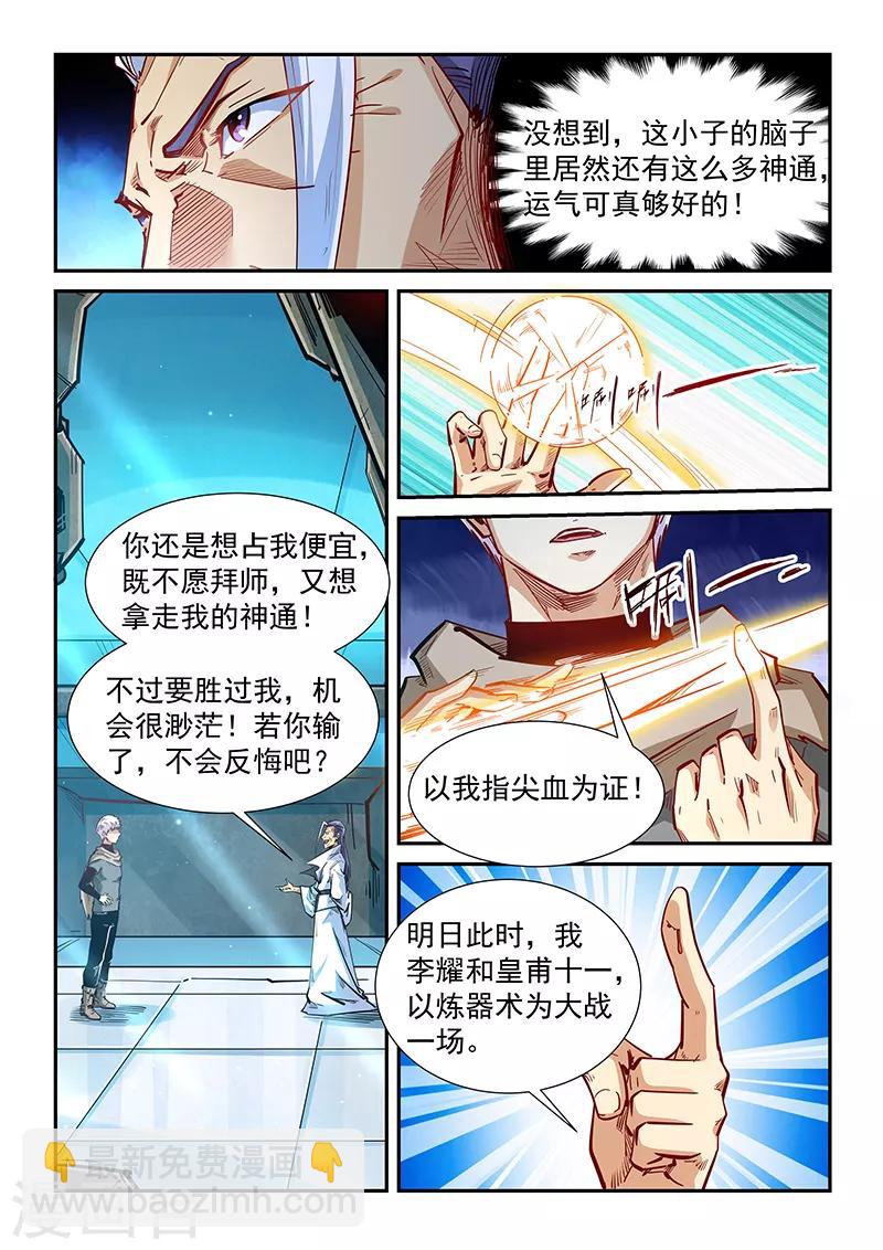 第332话-第332话