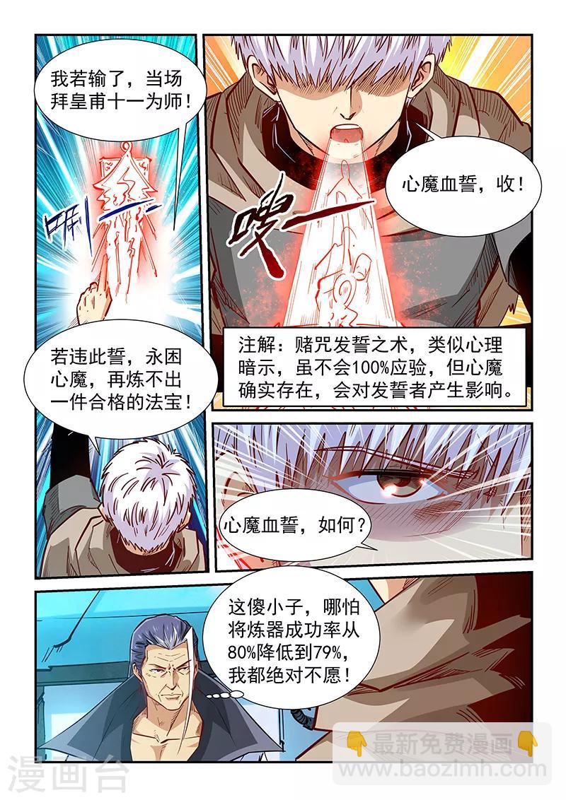 第332话-第332话