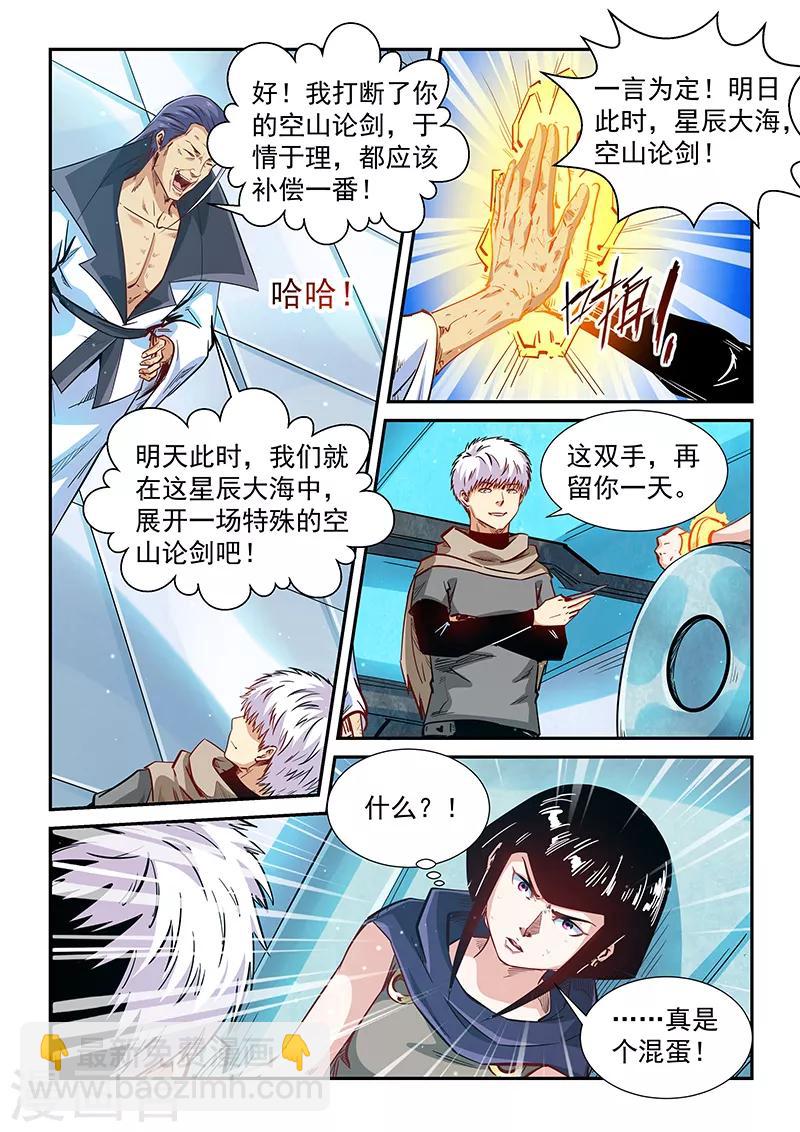 第332话-第332话
