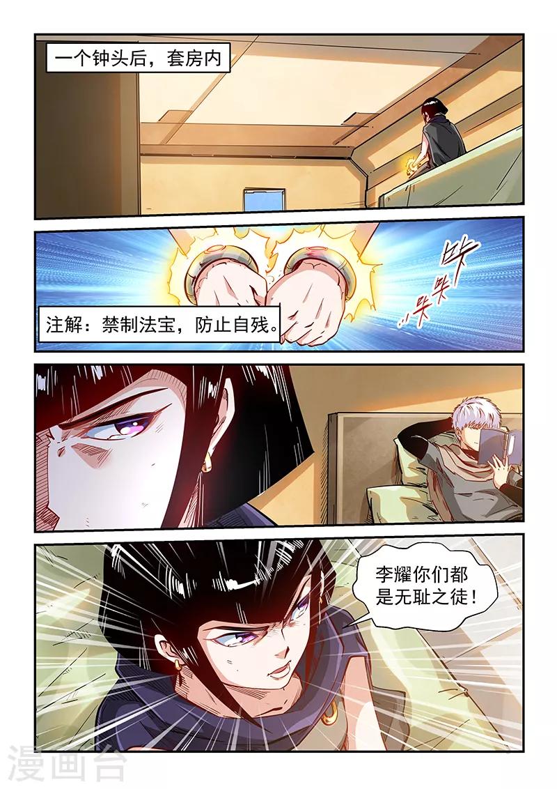 第332话-第332话