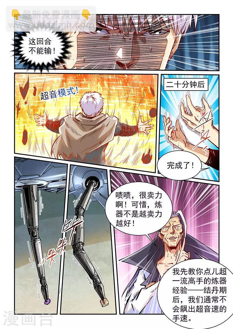 第334话-第334话