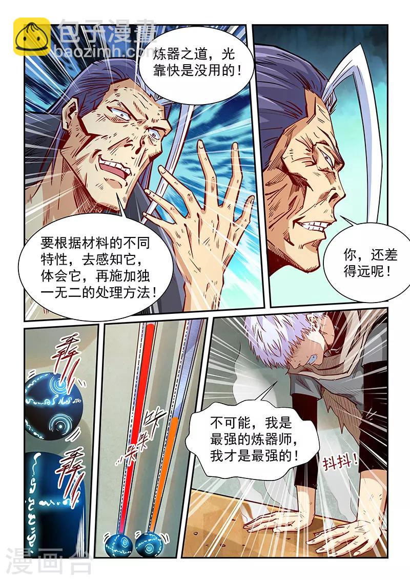 第334话-第334话