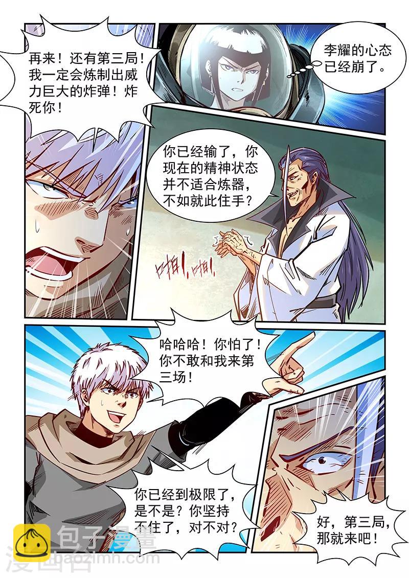 第334话-第334话