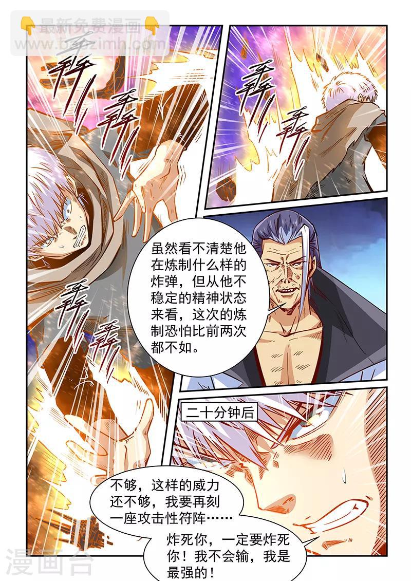 第334话-第334话