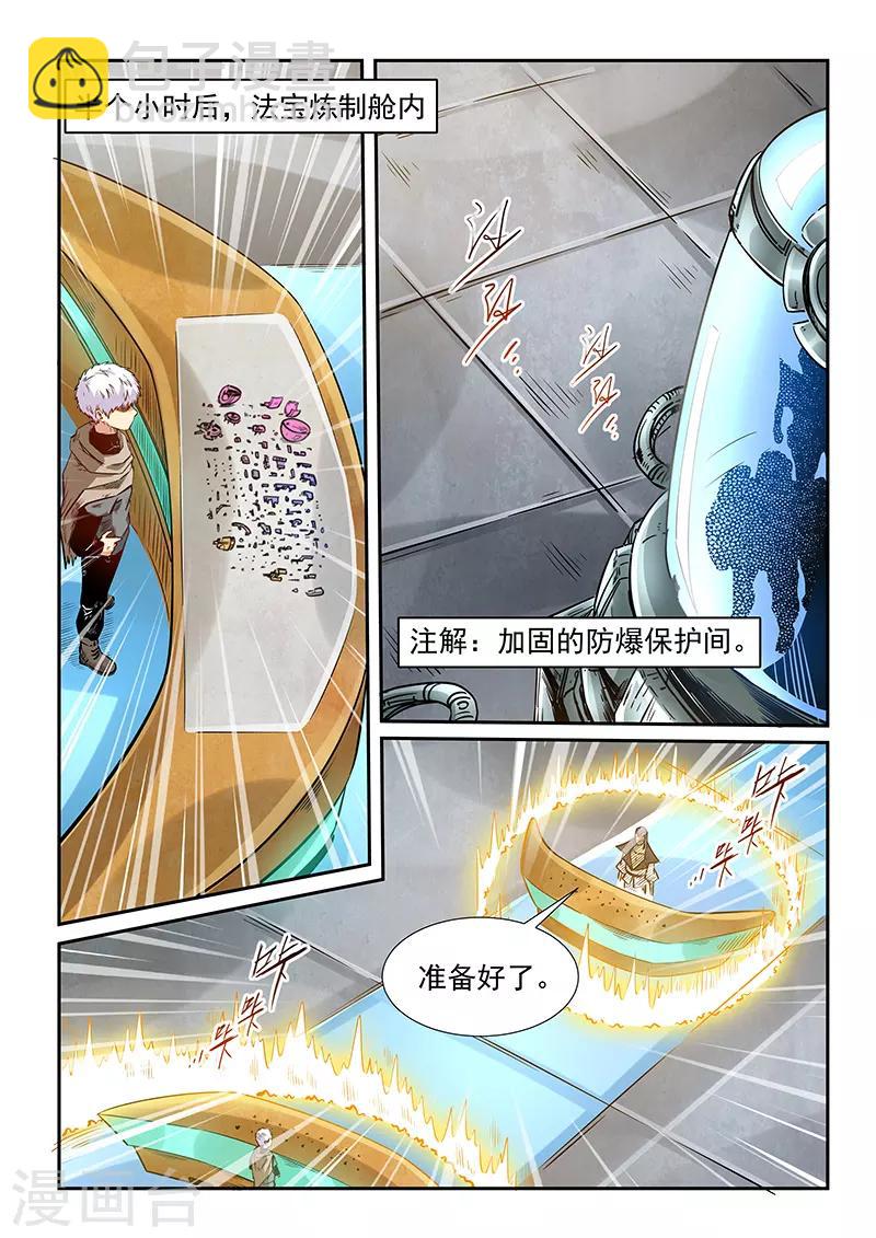 第334话-第334话