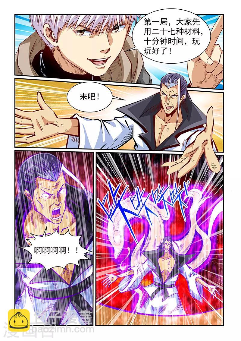 第334话-第334话