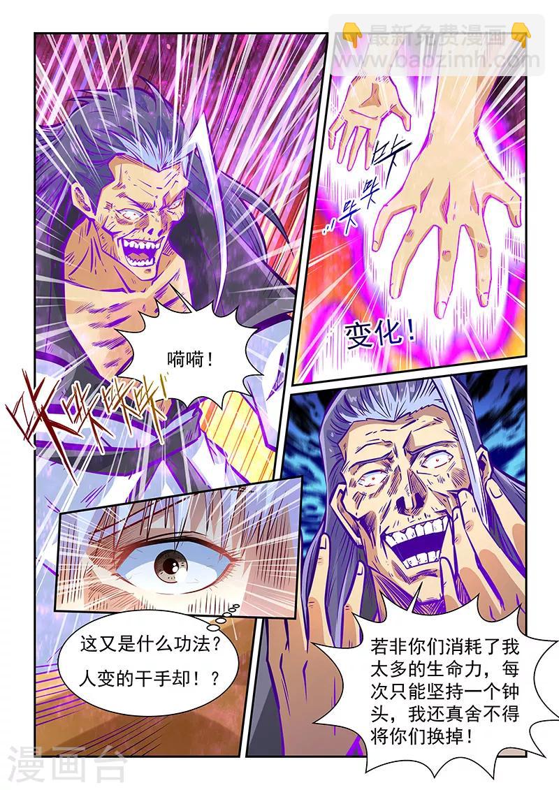 第334话-第334话