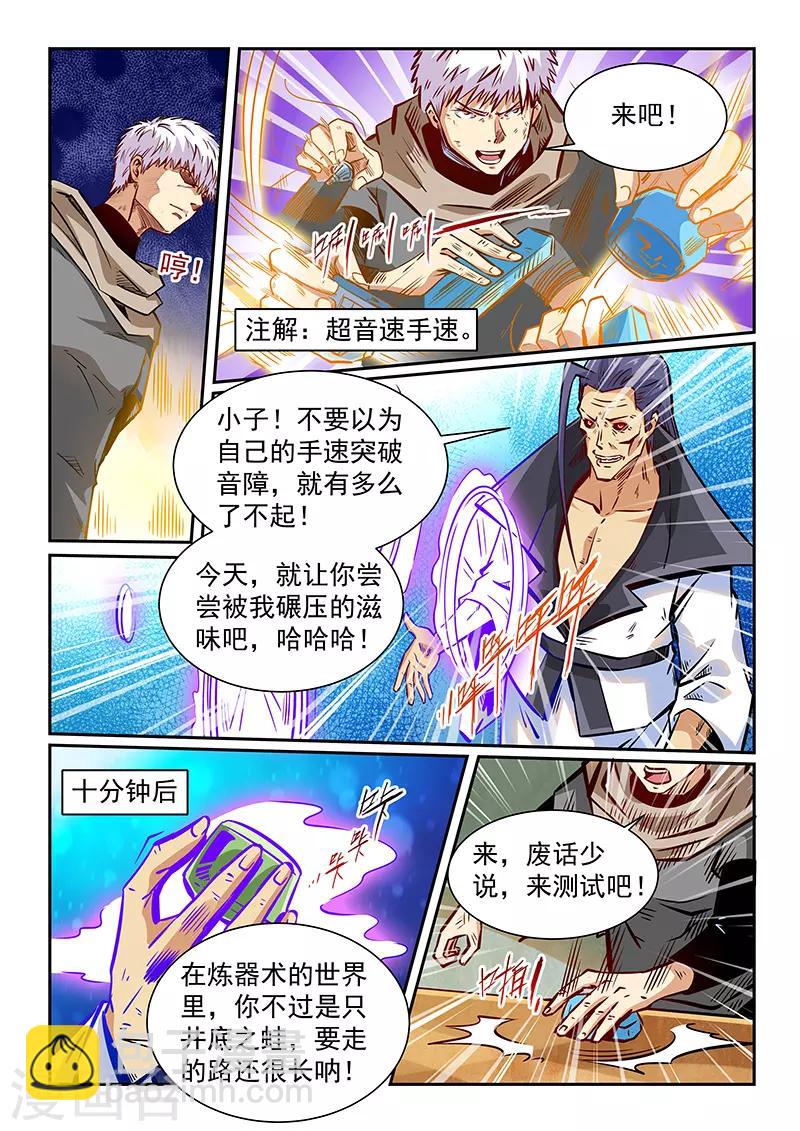 第334话-第334话