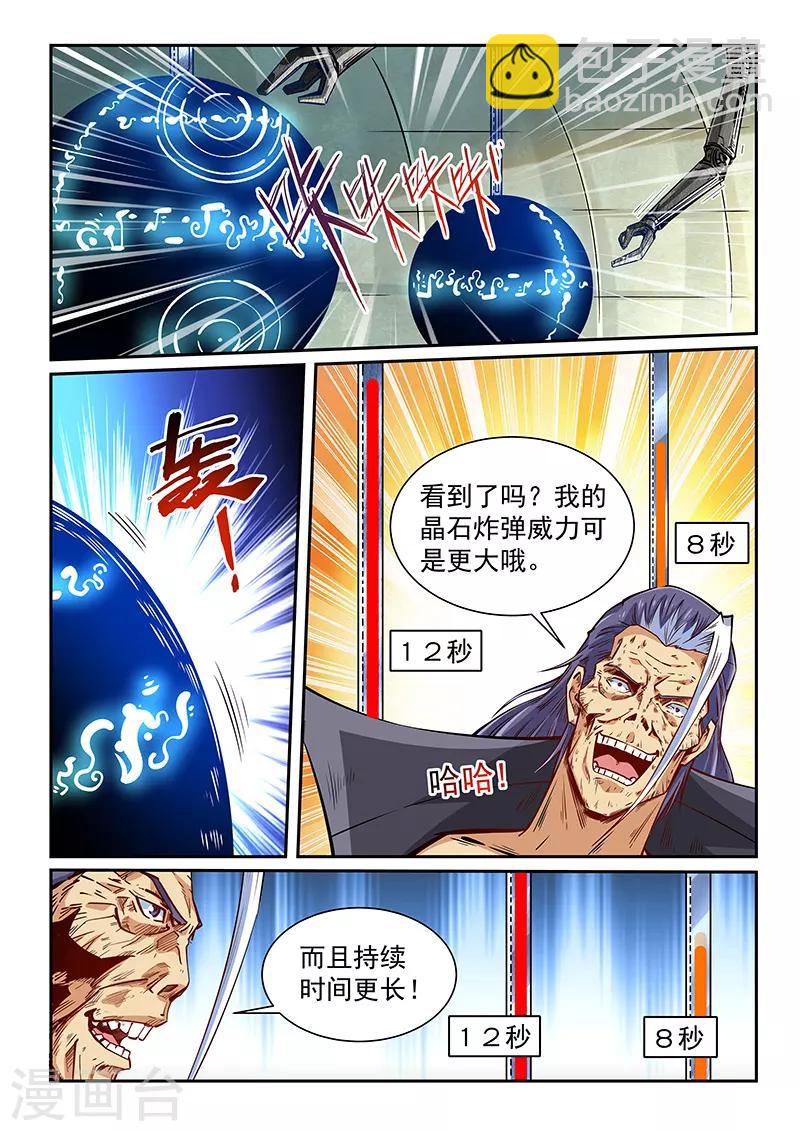 第334话-第334话