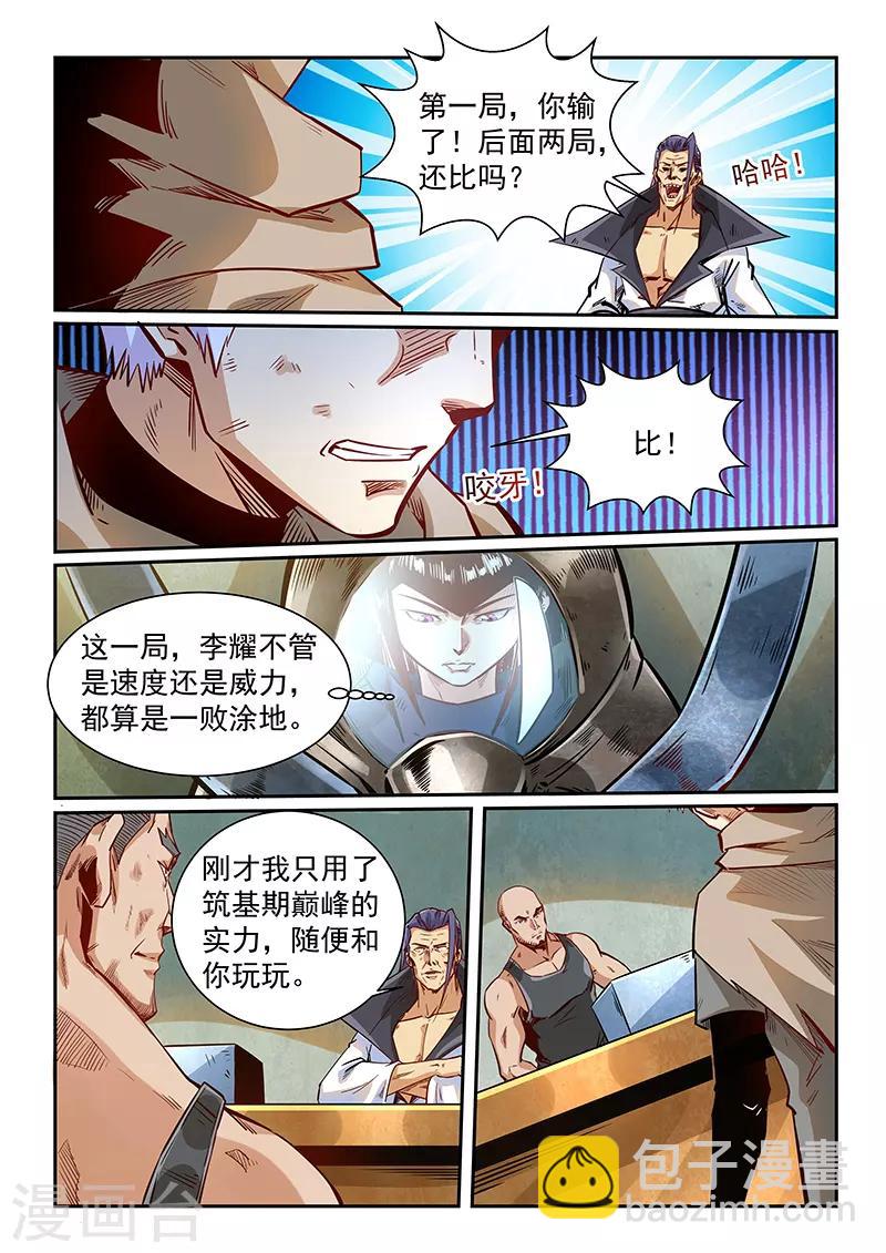 第334话-第334话