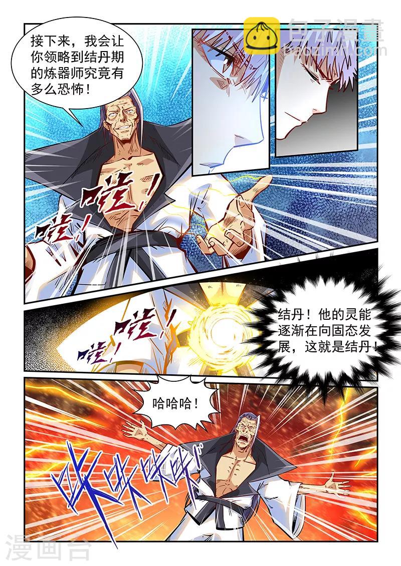 第334话-第334话