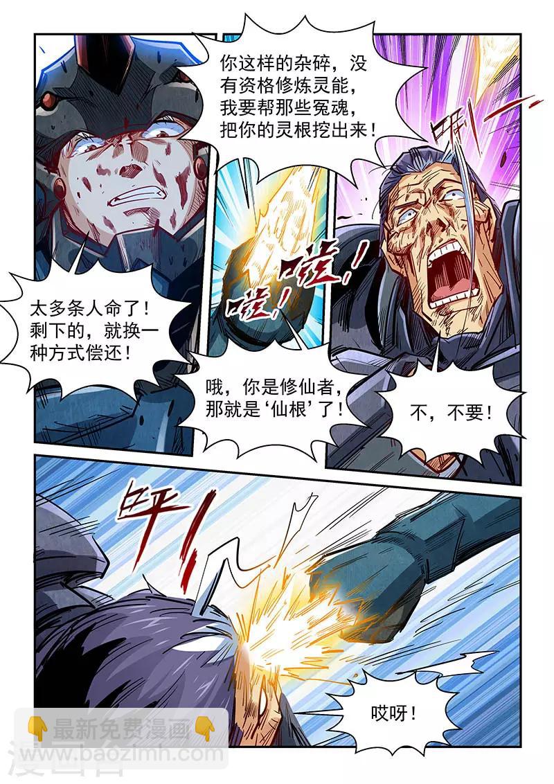 第336话-第336话