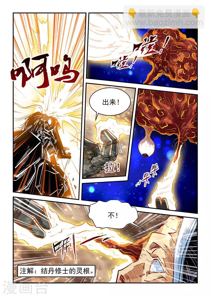 第336话-第336话
