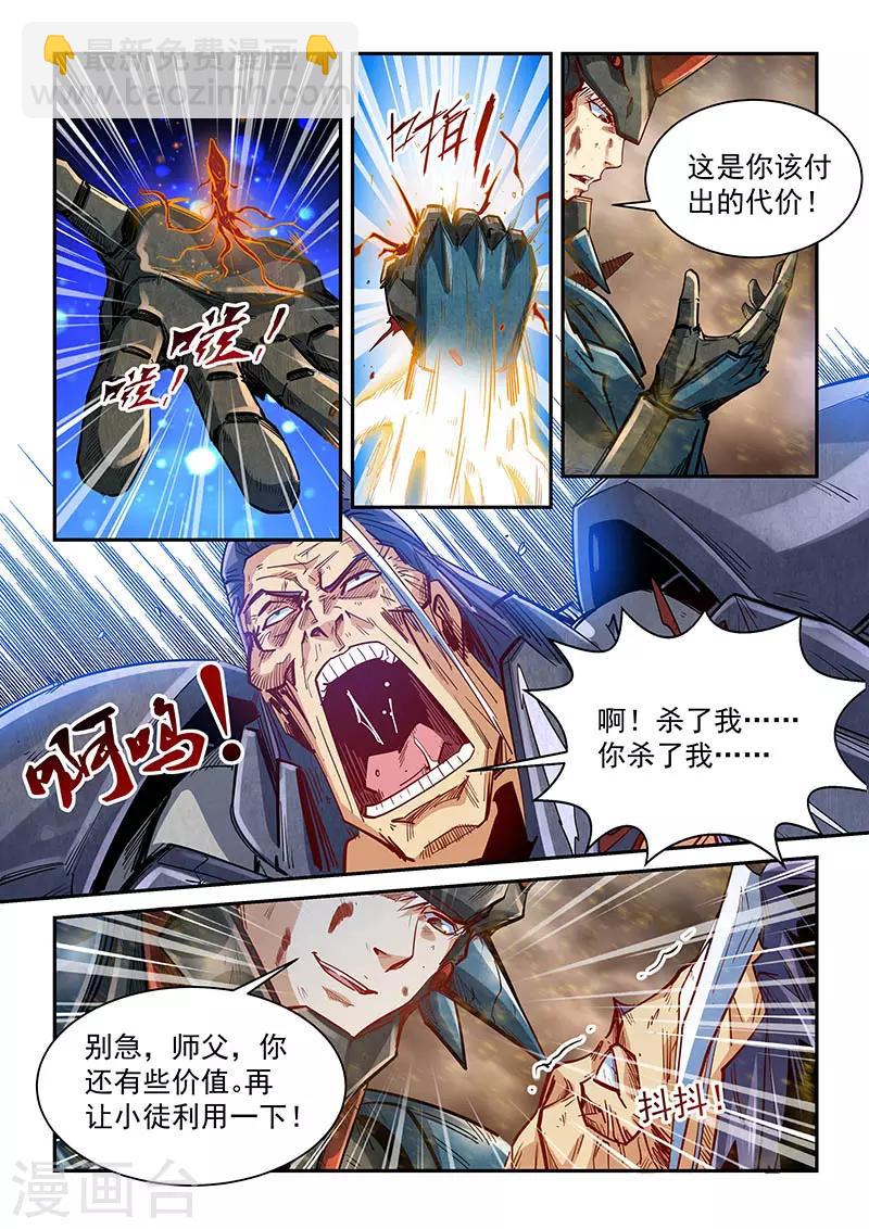 第336话-第336话
