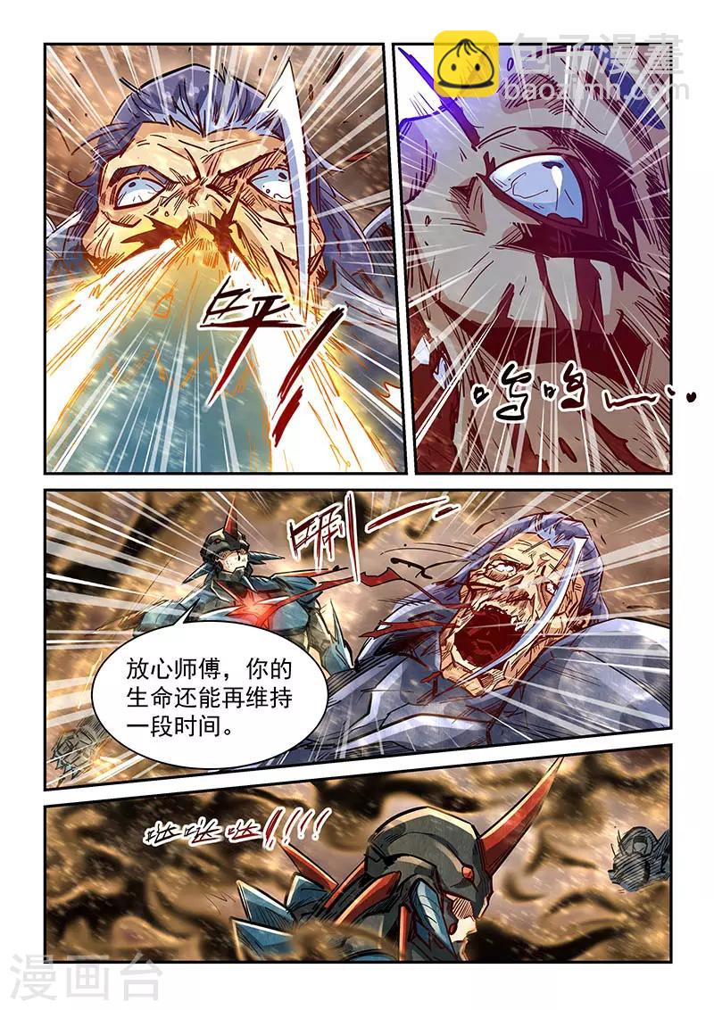 第336话-第336话