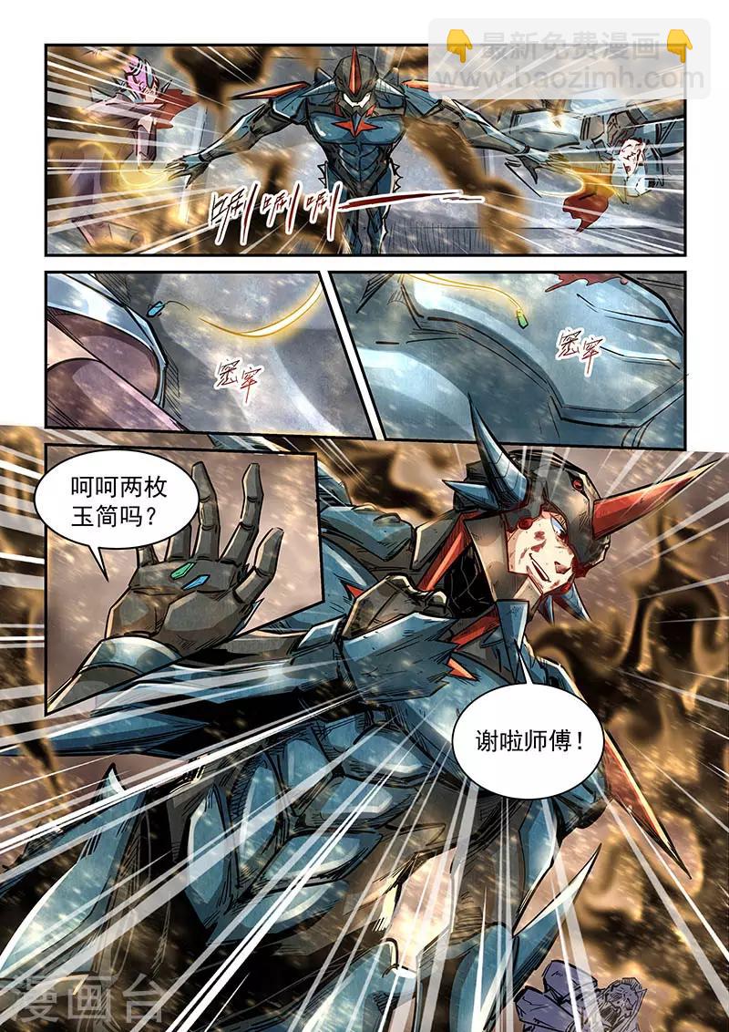 第336话-第336话