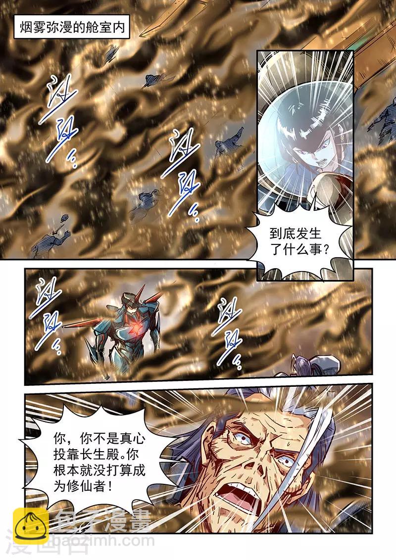 第336话-第336话