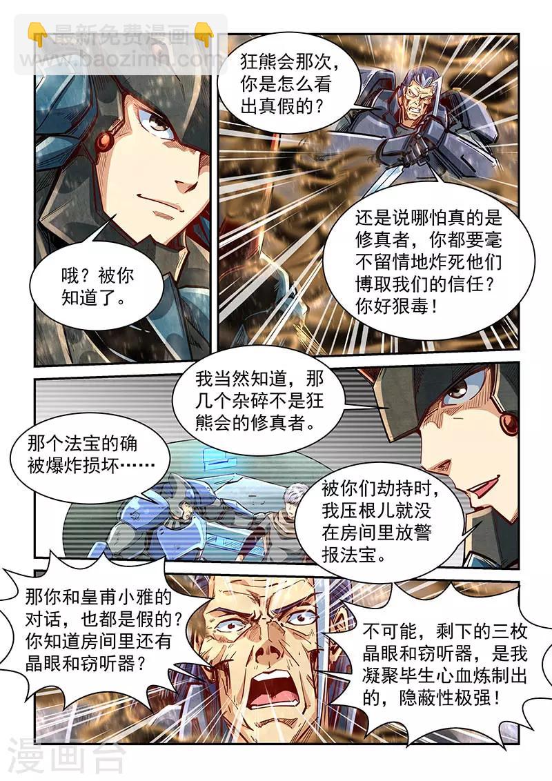 第336话-第336话