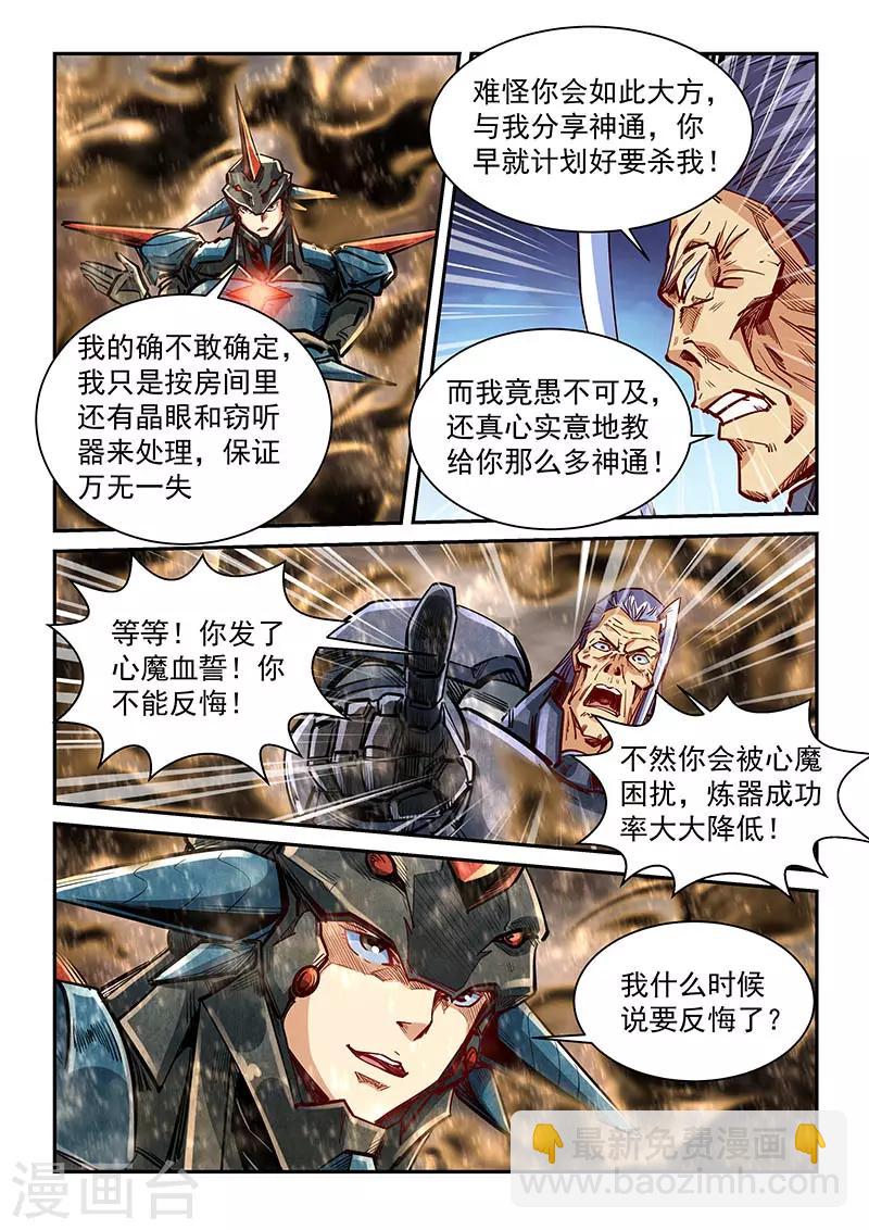 第336话-第336话