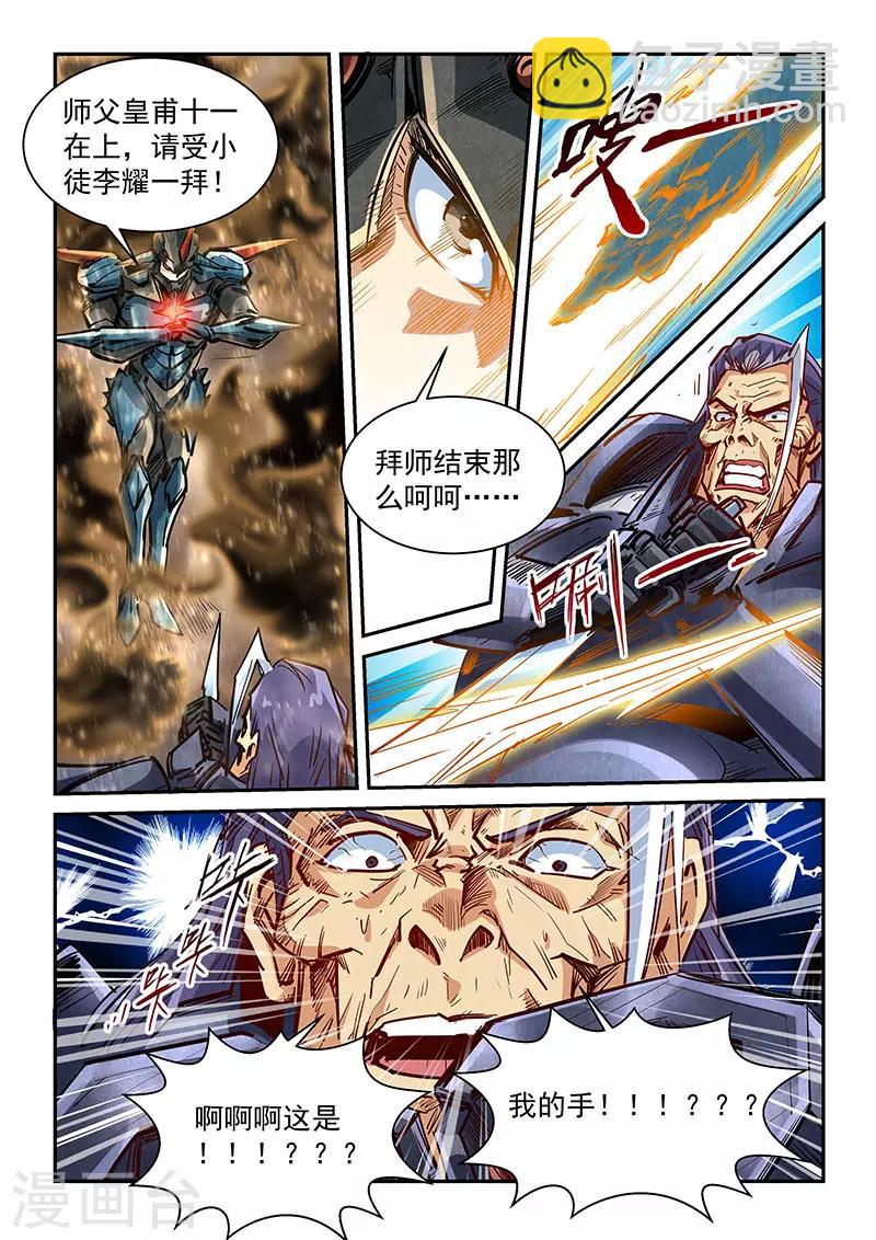 第336话-第336话