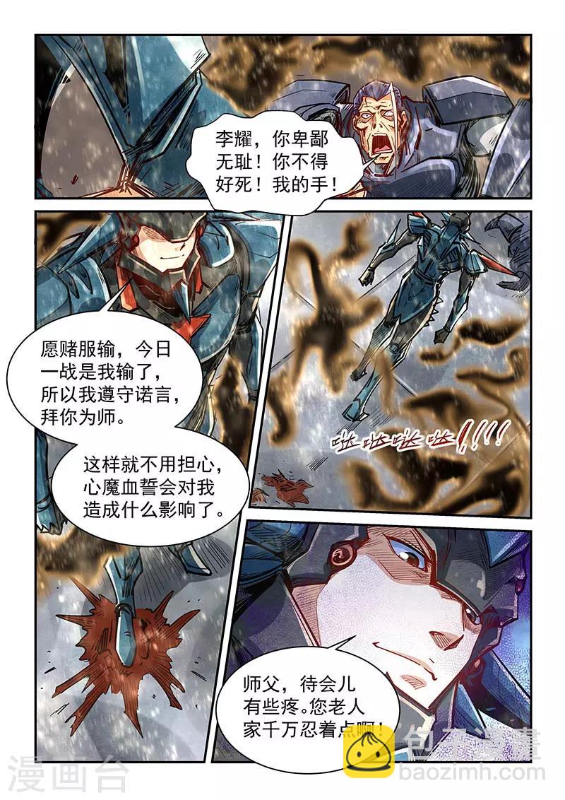 第336话-第336话