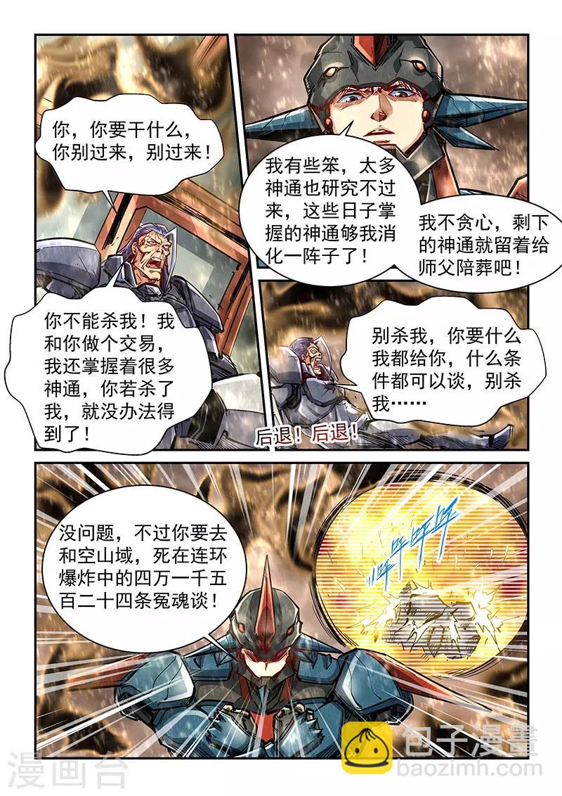 第336话-第336话