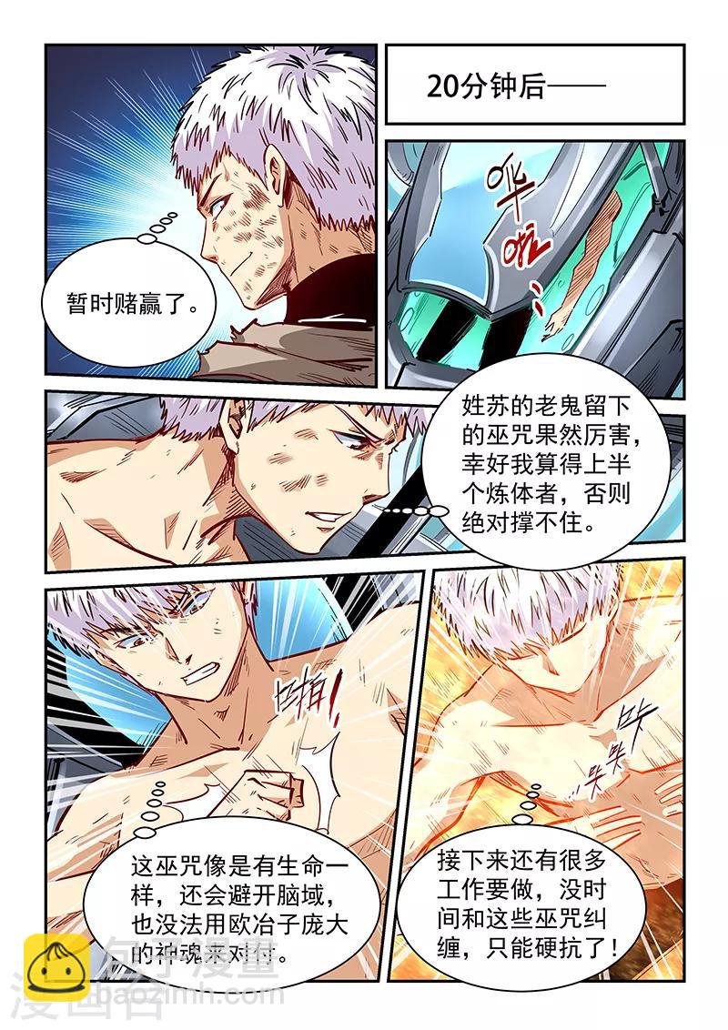 第338话-第338话