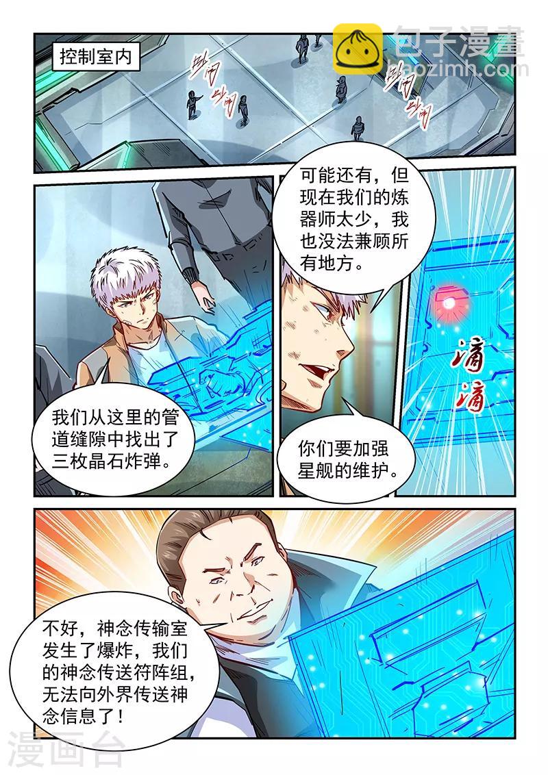 第338话-第338话