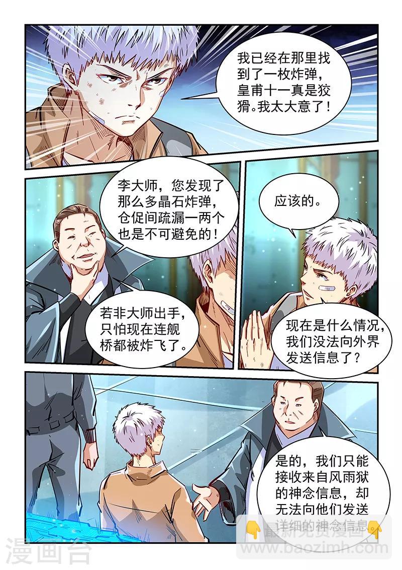 第338话-第338话