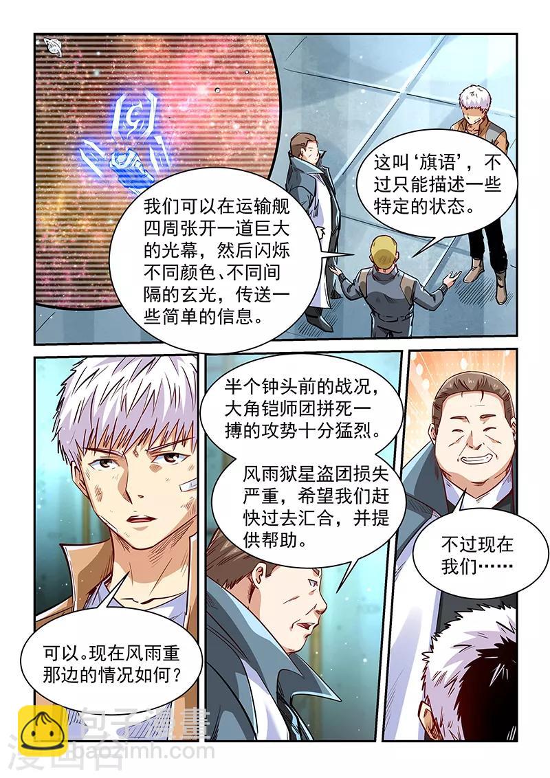 第338话-第338话